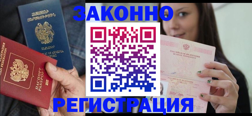 временная регистрация собственник в Донском