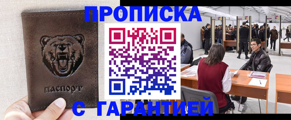 временная регистрация поиск в Донском